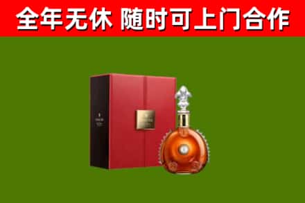 南溪回收路易十三
